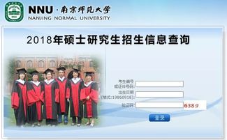 用心教育 | 南京師范大學教育學考研查分注意事項及查分后關注事項匯總