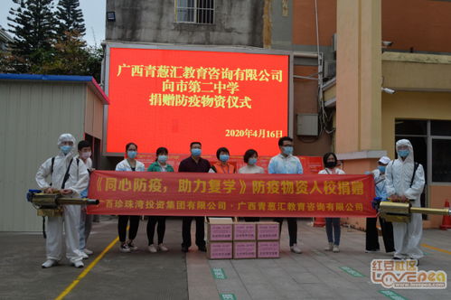 愛心捐贈暖校園，青蔥匯教育咨詢助力教育夢想啟航
